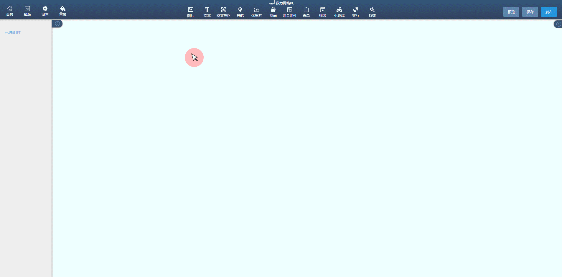 PC站搭建页面的过程